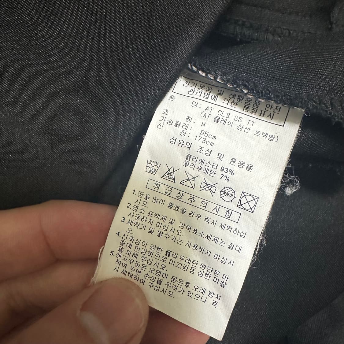 (M) 아디다스 삼선 트랙탑 블랙 져지 상품이미지3