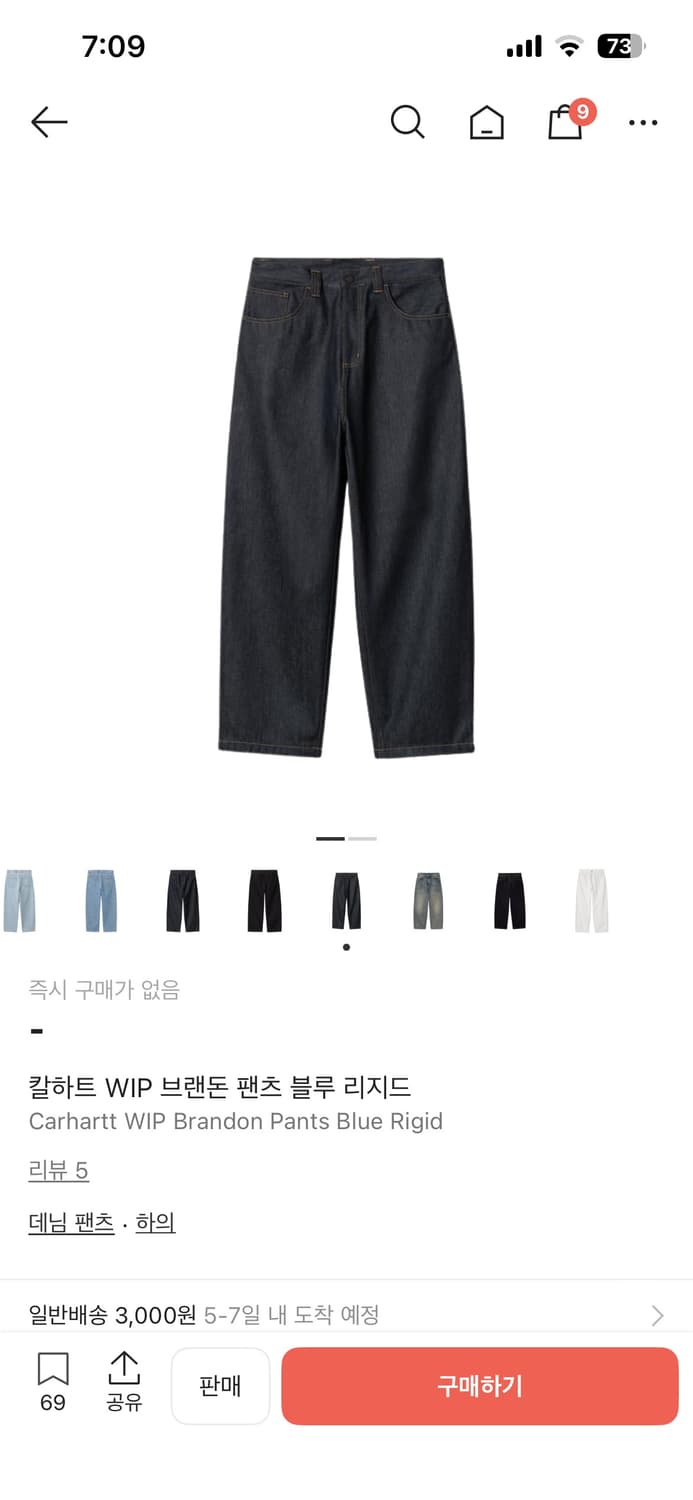 칼하트 wip 브랜든 블루 리지드 상품이미지1