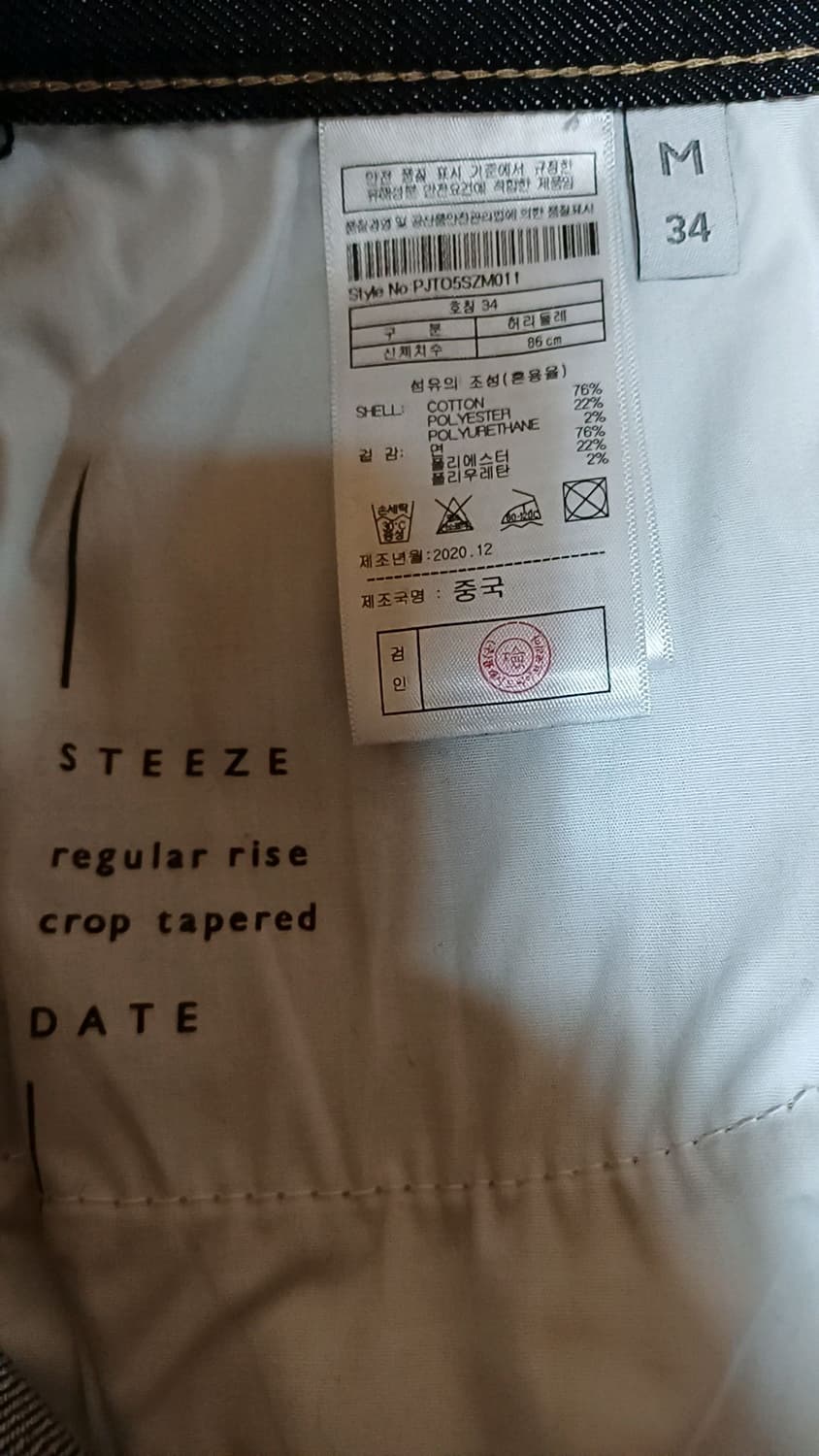 플랙 스판청바지 34인치 기장102 상품이미지3