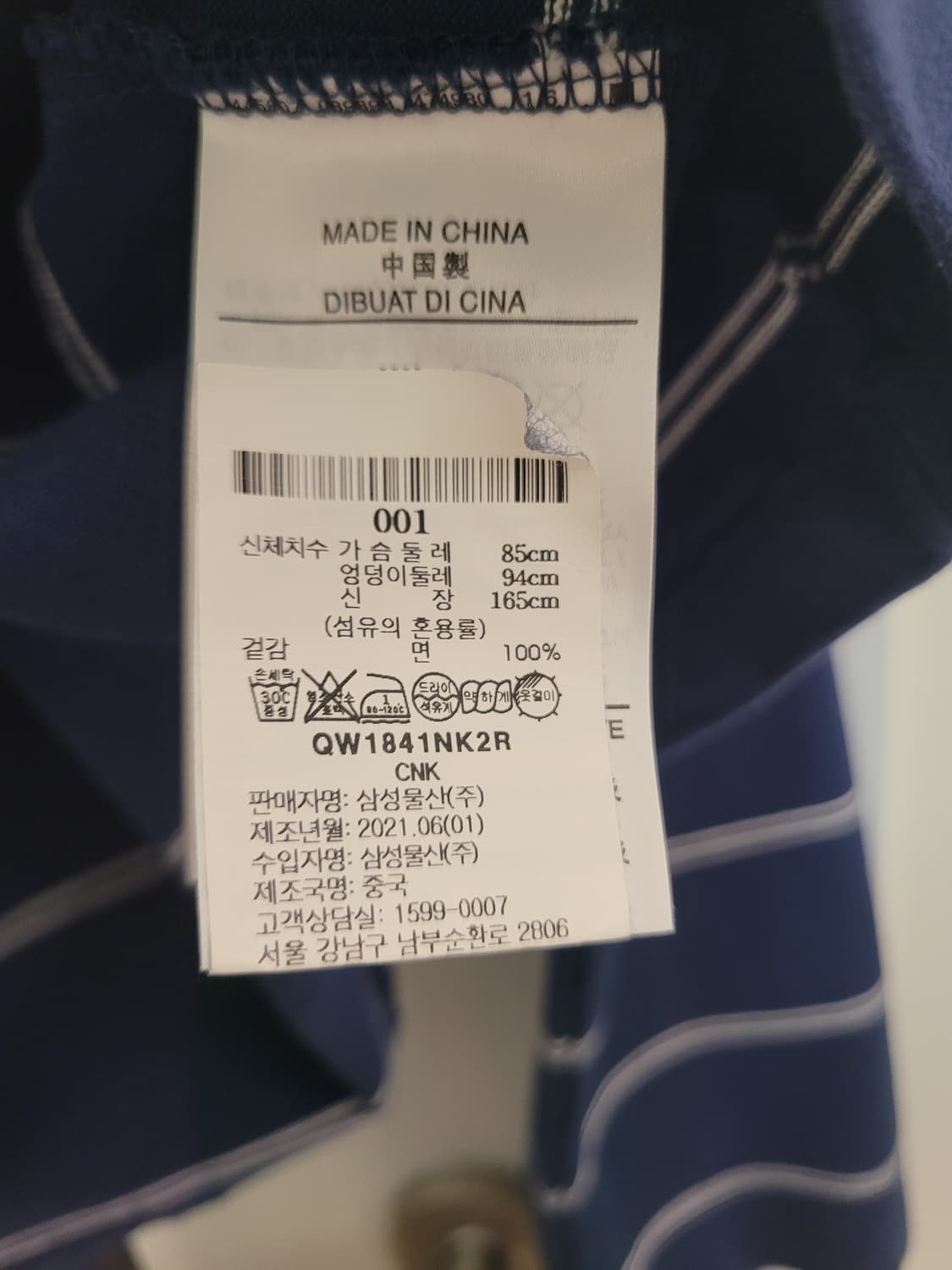 나이키 우먼 스트라이프 크롭 긴팔 티 S사이즈 상품이미지8