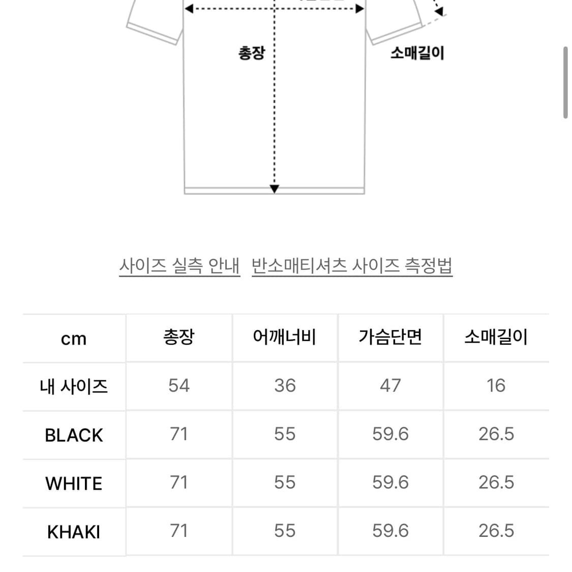 미스테리어스 호텔 오버 박스 티 반팔 상품이미지5