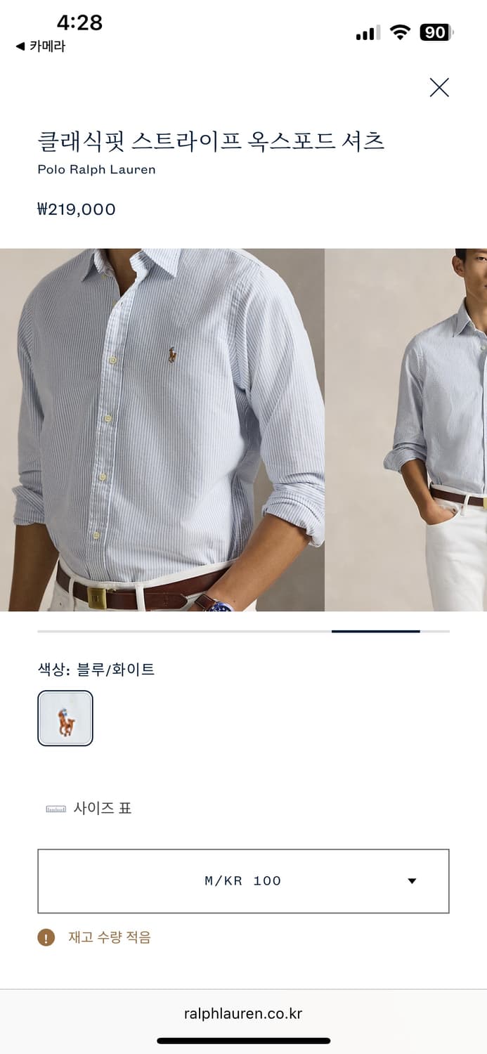 폴로랄프로렌 클래식핏 스트라이프 옥스포드 셔츠 M 상품이미지3
