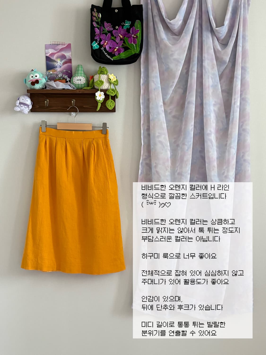 오렌지 스커트 상품이미지1