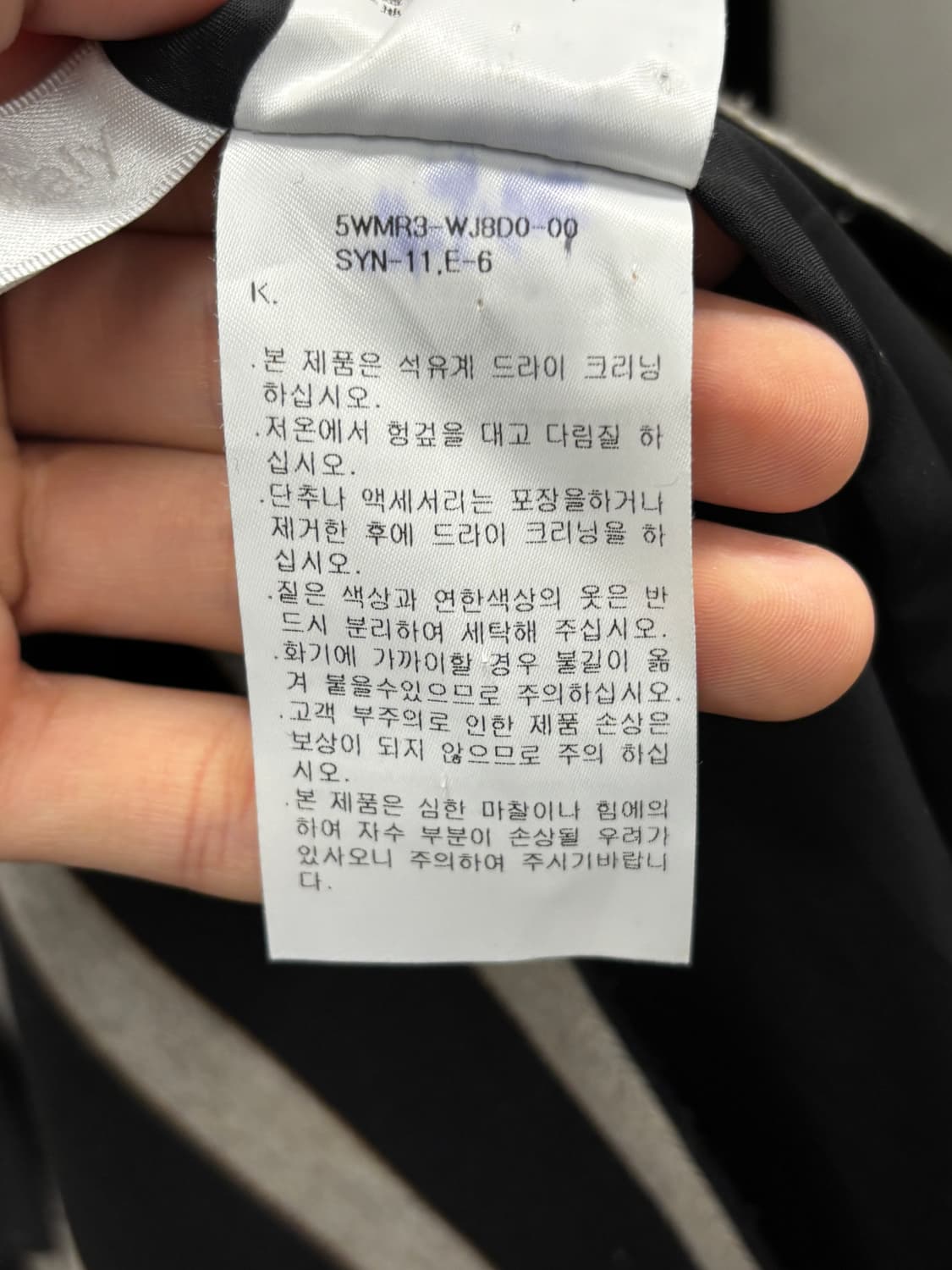 OBZEE 아카이브 스트라이프 자켓 0사이즈 상품이미지6