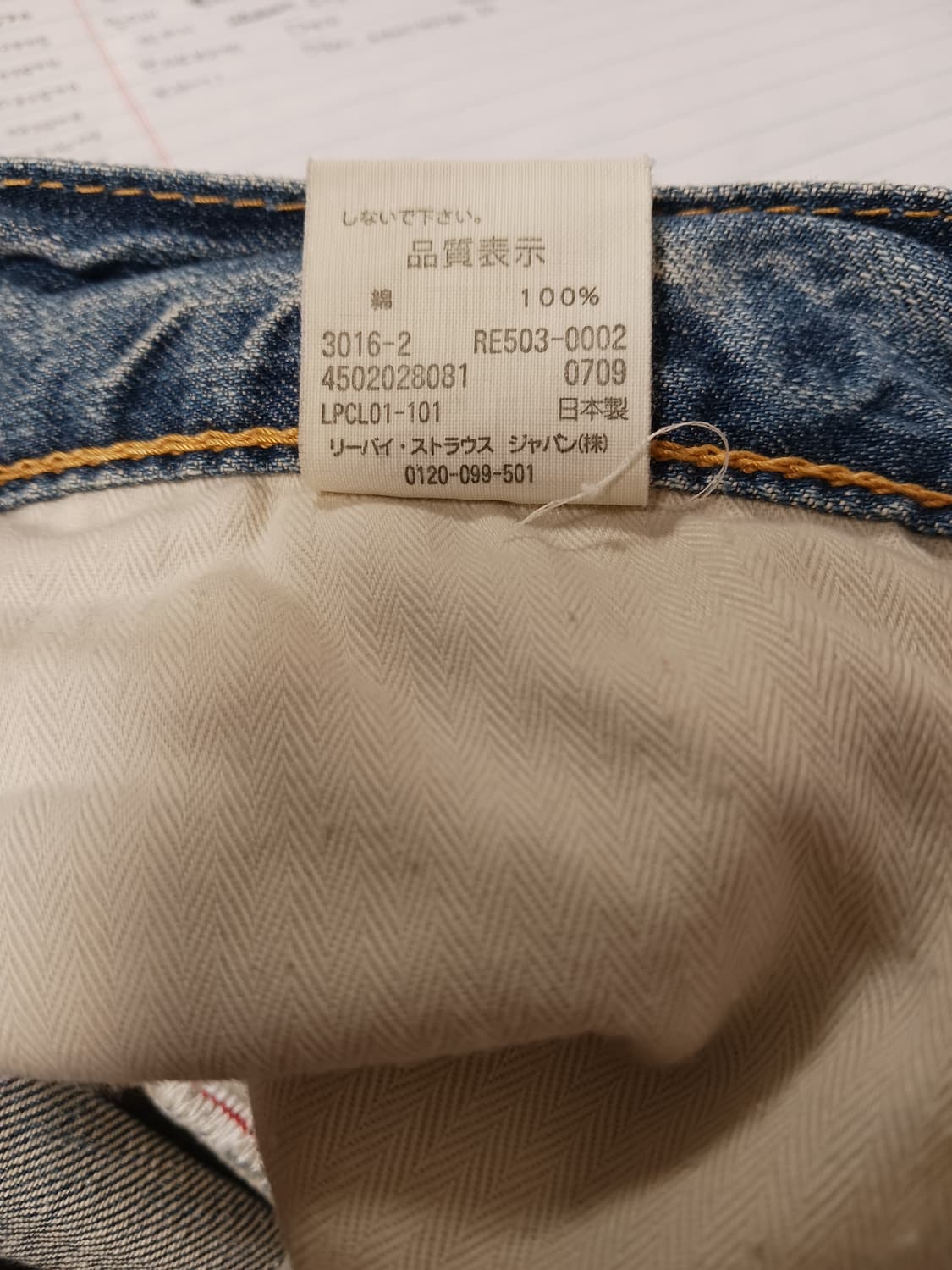 리바이스 일본판  Y2K 슬림핏데님팬츠 상품이미지3