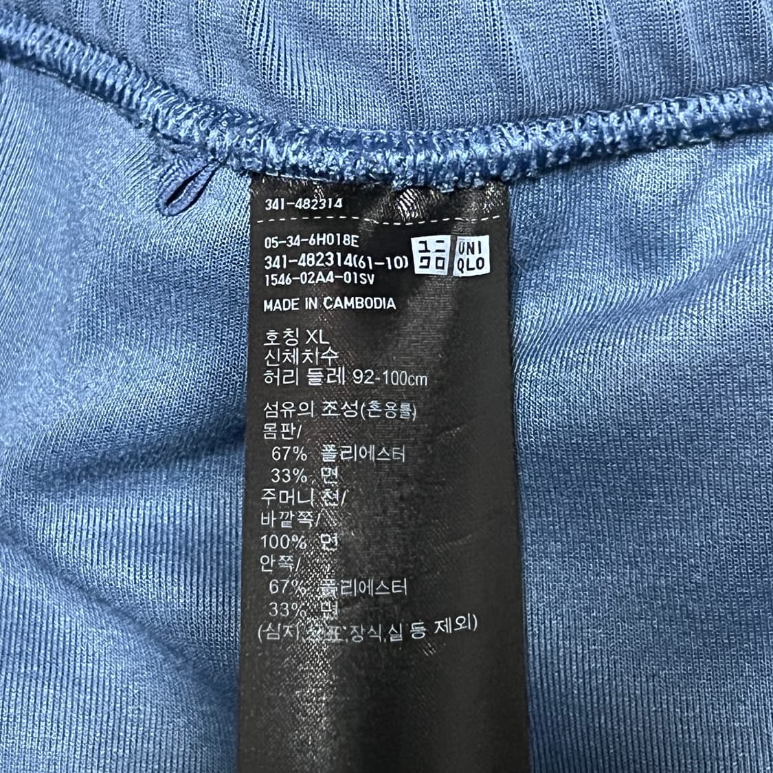 유니클로C 스웨트 와이드 팬츠 (2벌 일괄) 상품이미지5