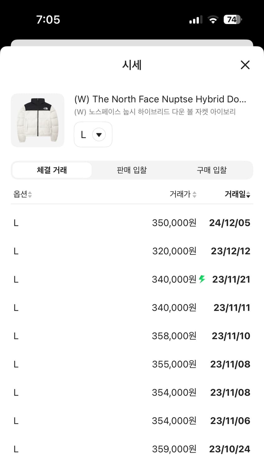 노스페이스 눕시 하이브리드 다운 볼 아이보리 L 상품이미지2