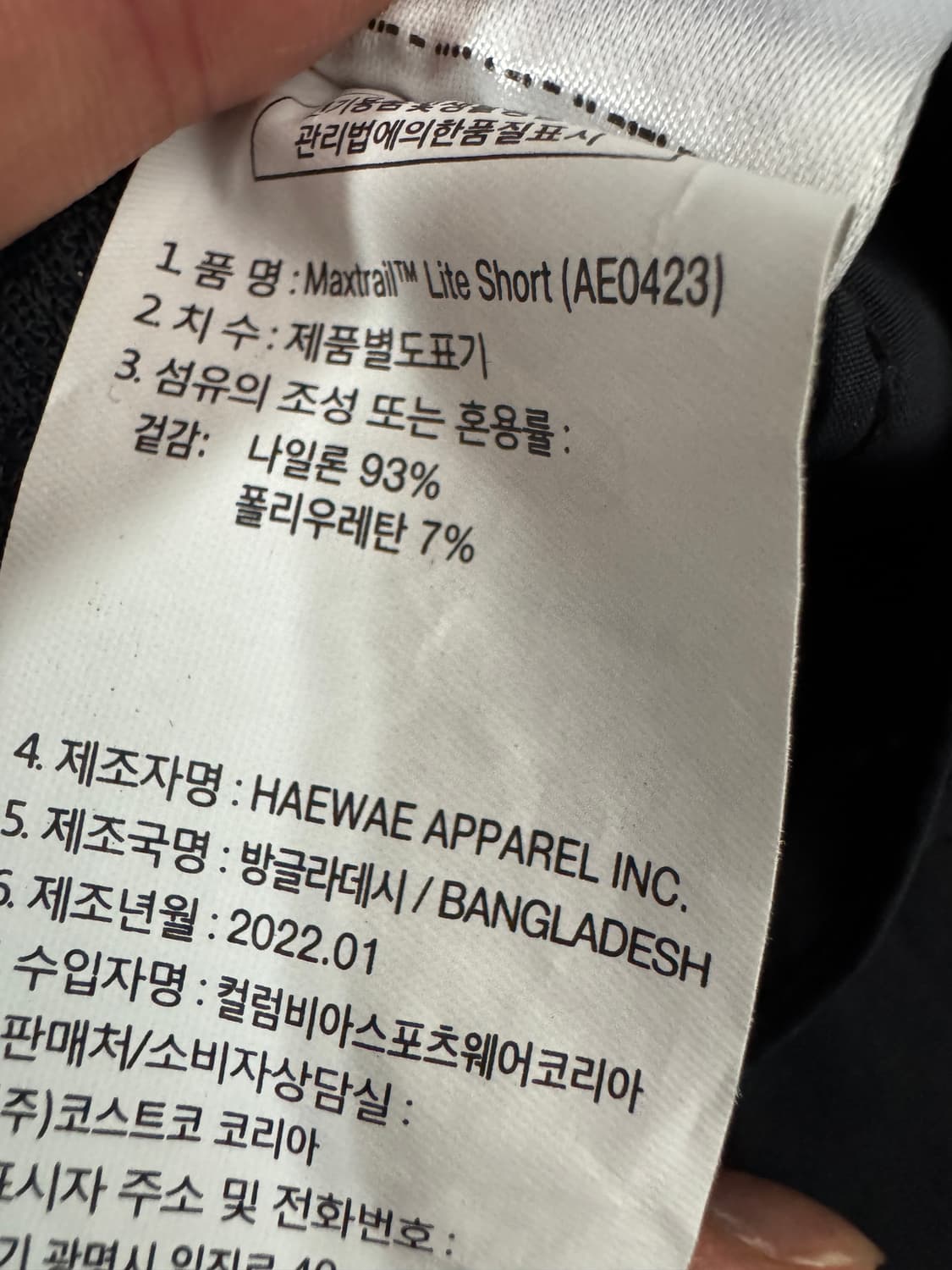 컬럼비아 22년도 나일론 등산 기능성 반바지 상품이미지4
