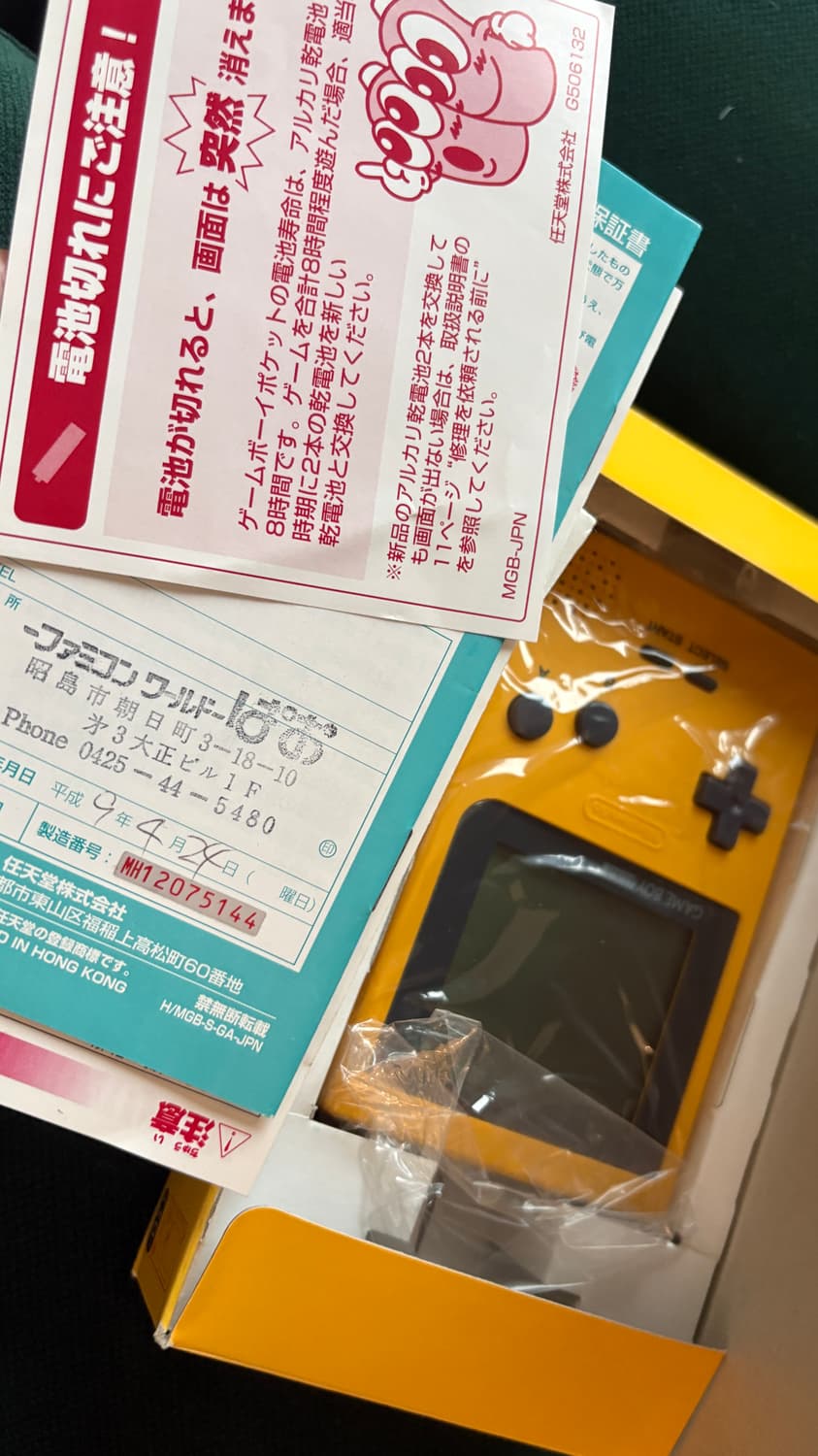 새제품) 닌텐도 게임보이 포켓 dmg-01  상품이미지1