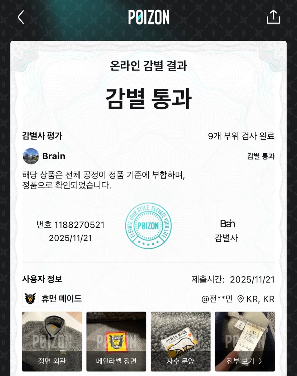 [2XL] HUMAN MADE 휴먼메이드 보아 후리스 그레이 B525 상품이미지7