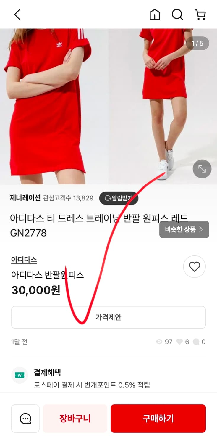 아디다스 오리지널 삼선 레드 반팔 원피스 95 100 상품이미지6