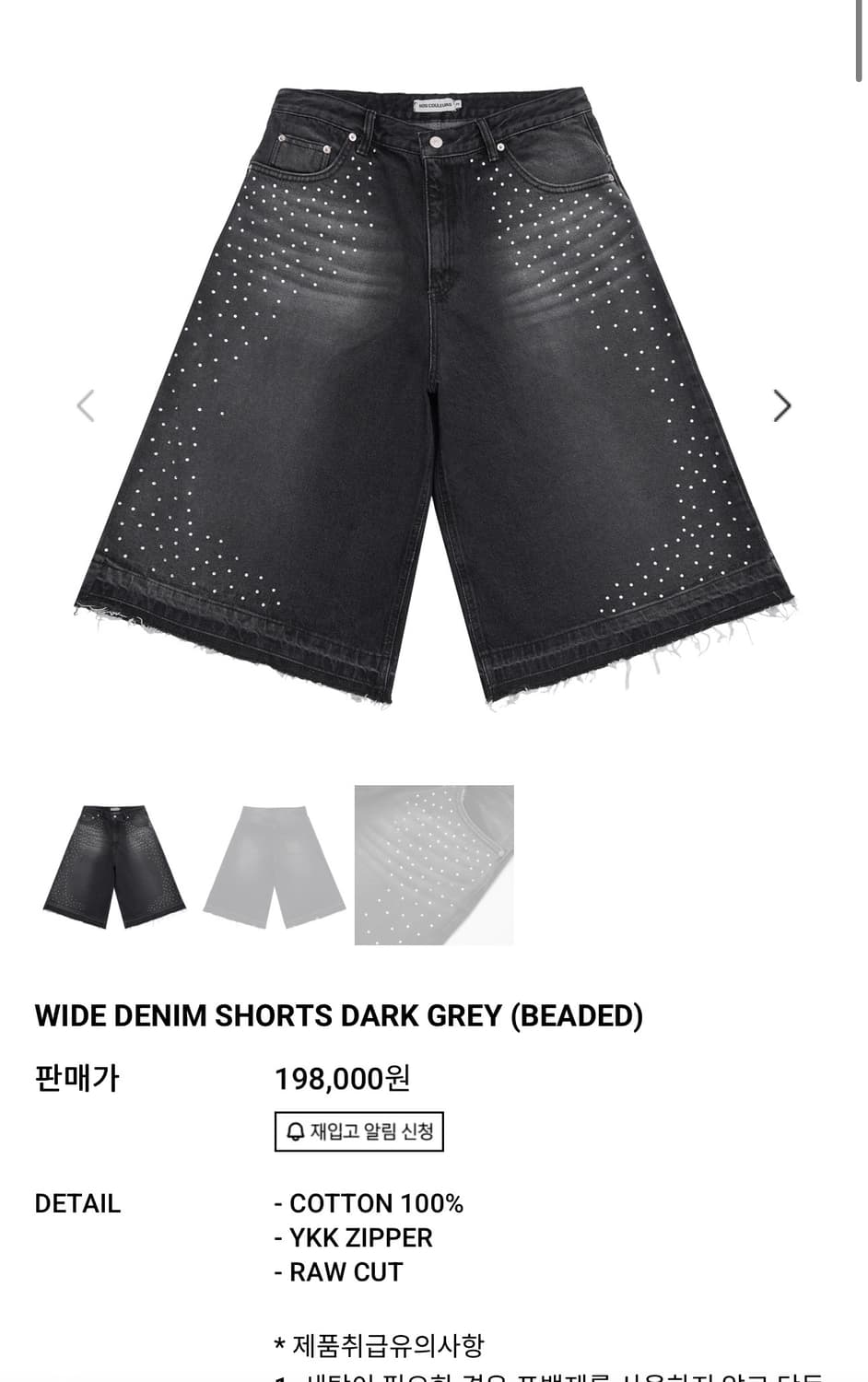 노쿨러스 와이드 데님 다크그레이 2size 상품이미지1