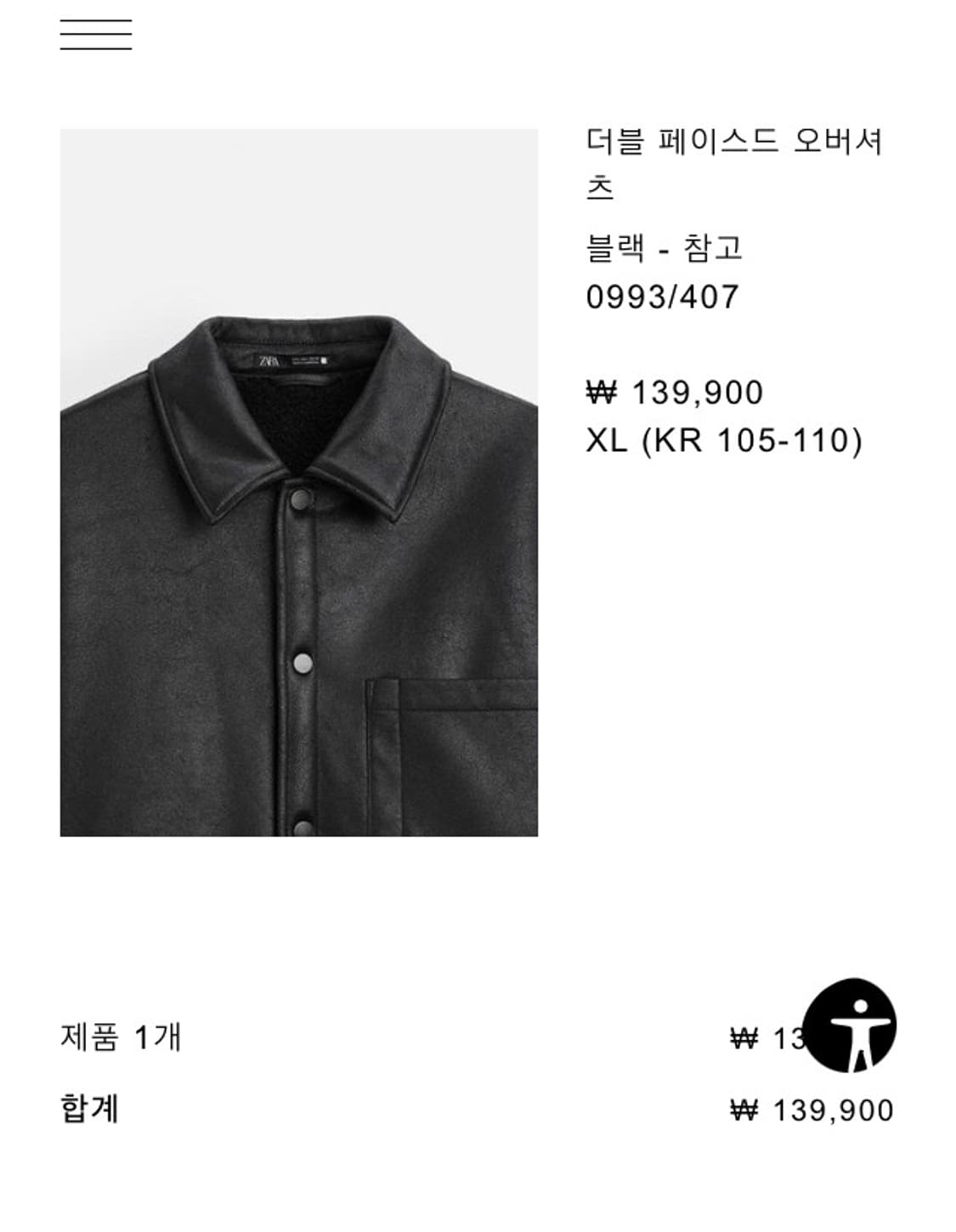 자라 더블 페이스드 오버셔츠 블랙 판매합니다 상품이미지2