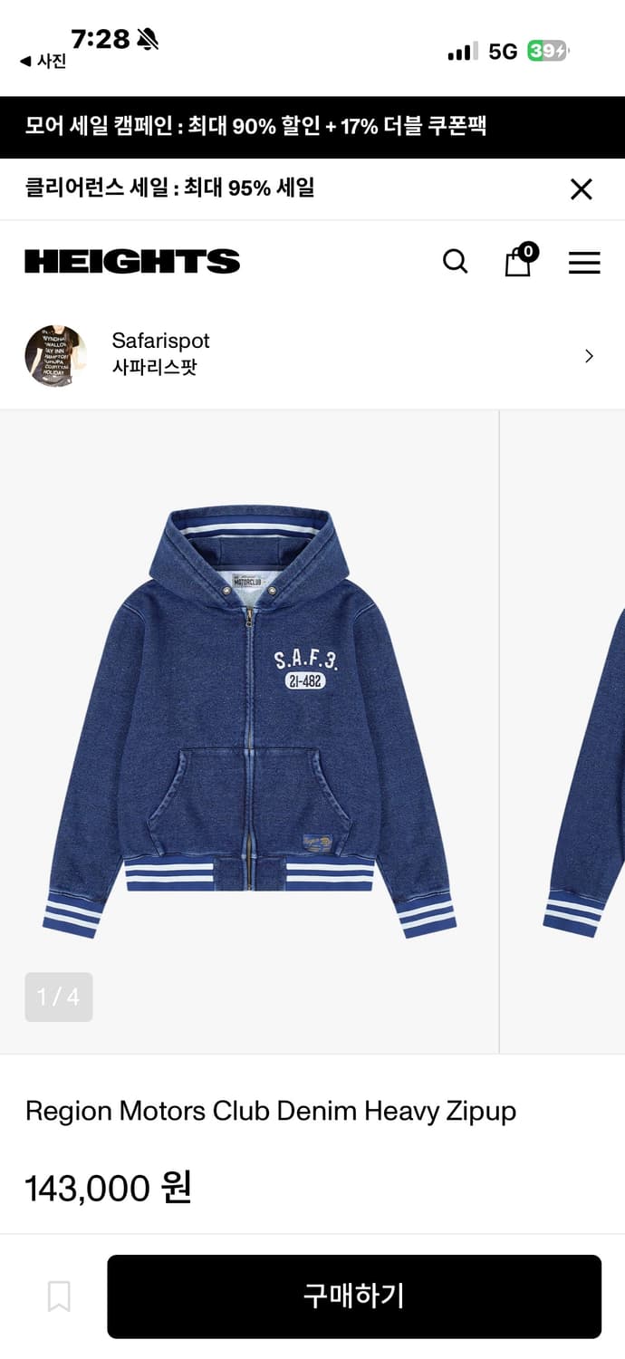 사파리스팟 데님 후드집업 1 size 상품이미지1