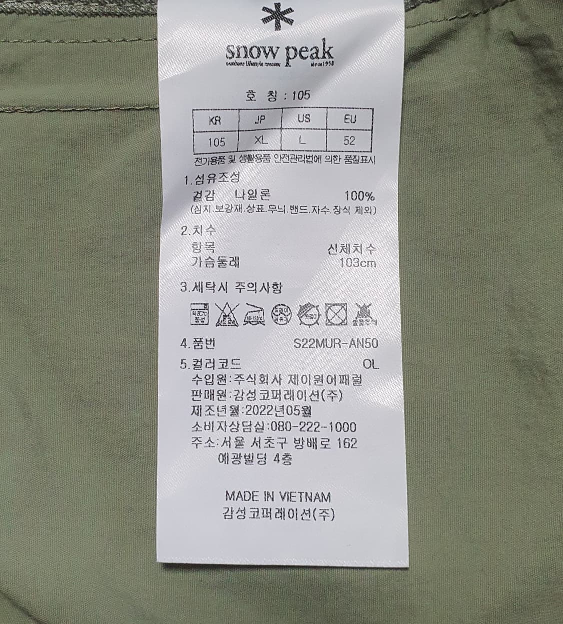 스노우피크 아노락 바람막이 자켓 105 상품이미지4