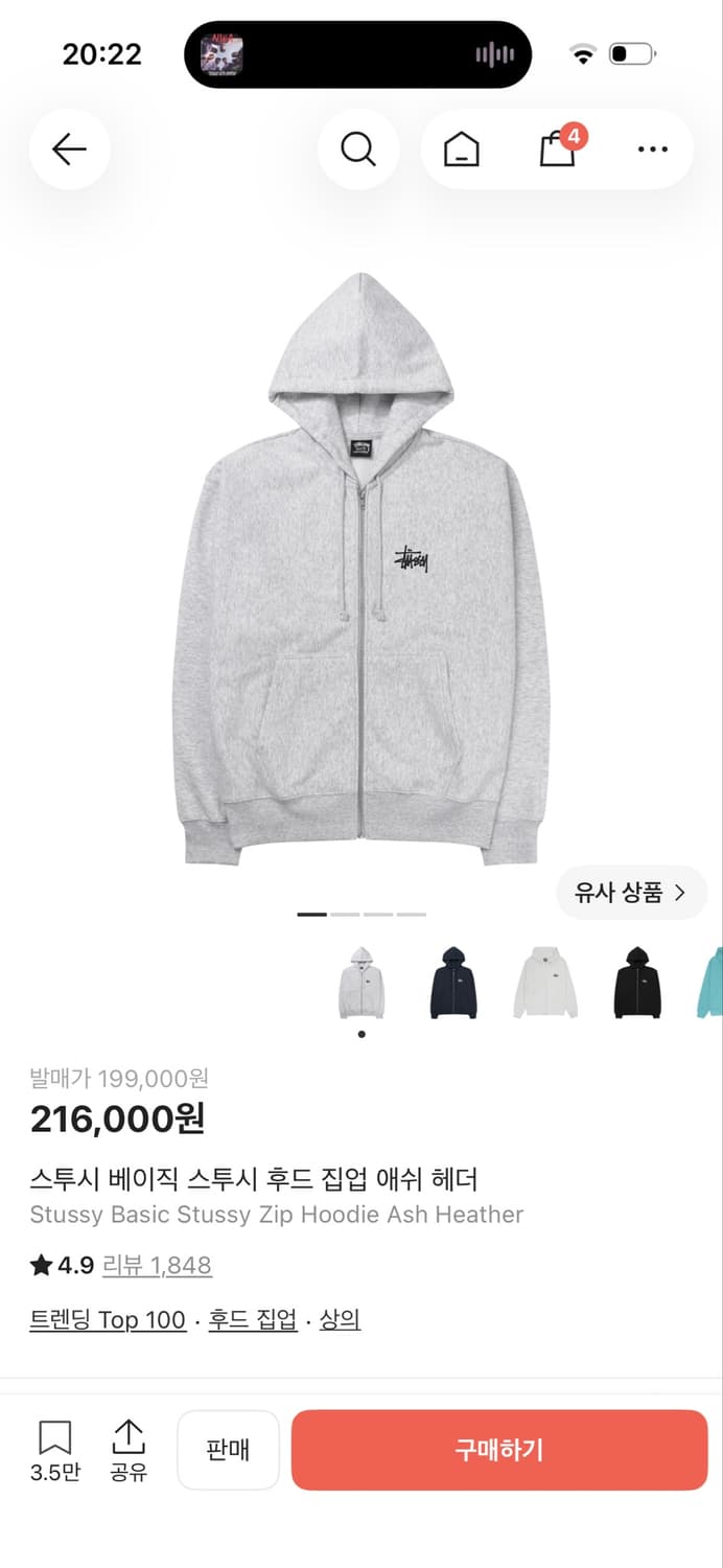 스투시 베이직 후드집업 애쉬헤더 상품이미지1