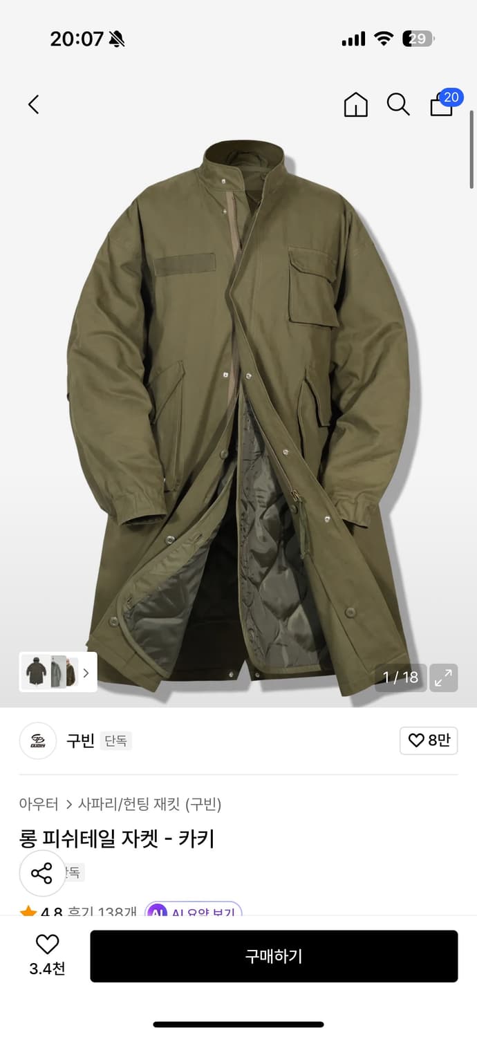 구빈 피쉬테일 상품이미지1