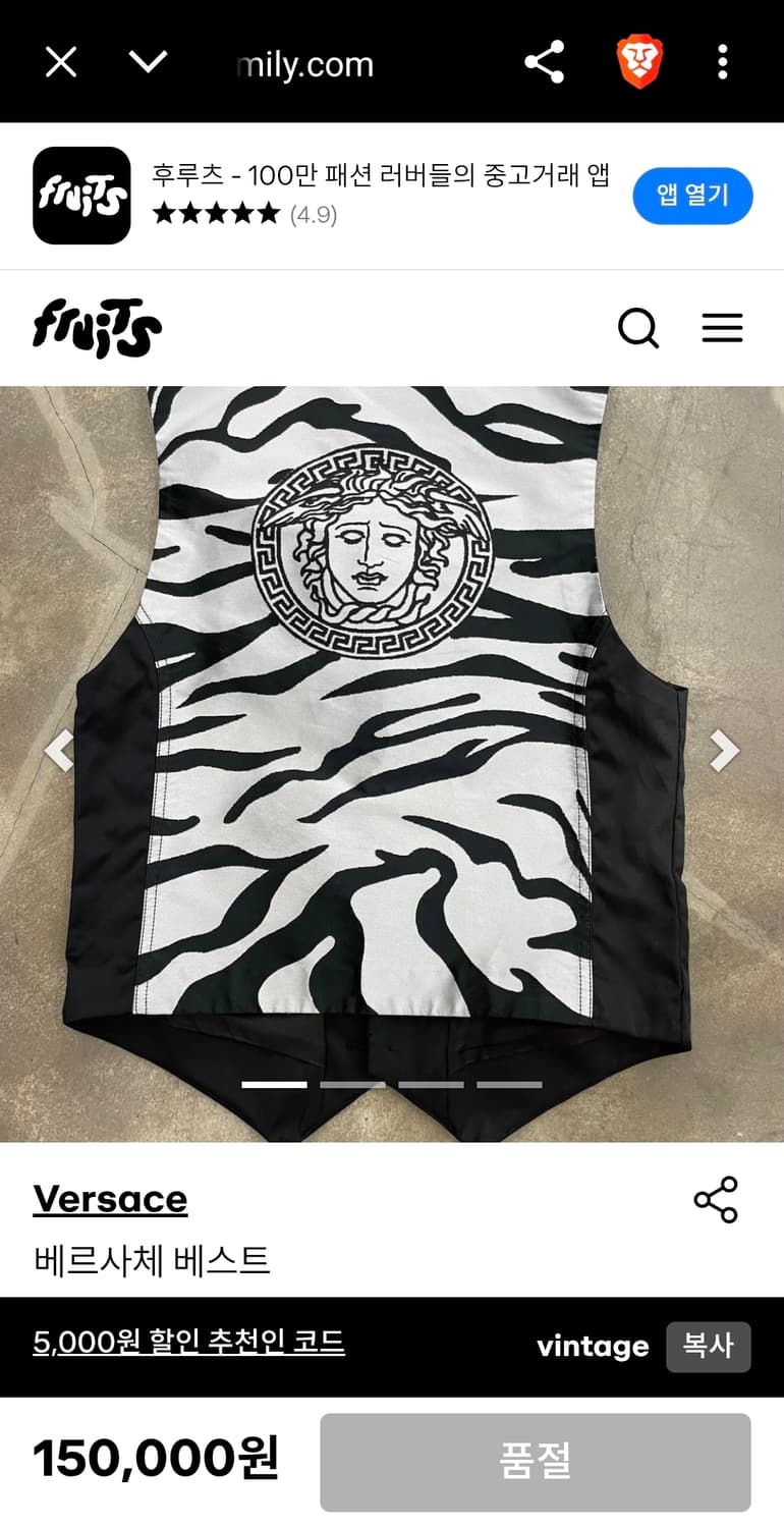 90's 베르사체 VERSACE 지브라 메두사 은장 베스트 M 정품 상품이미지6