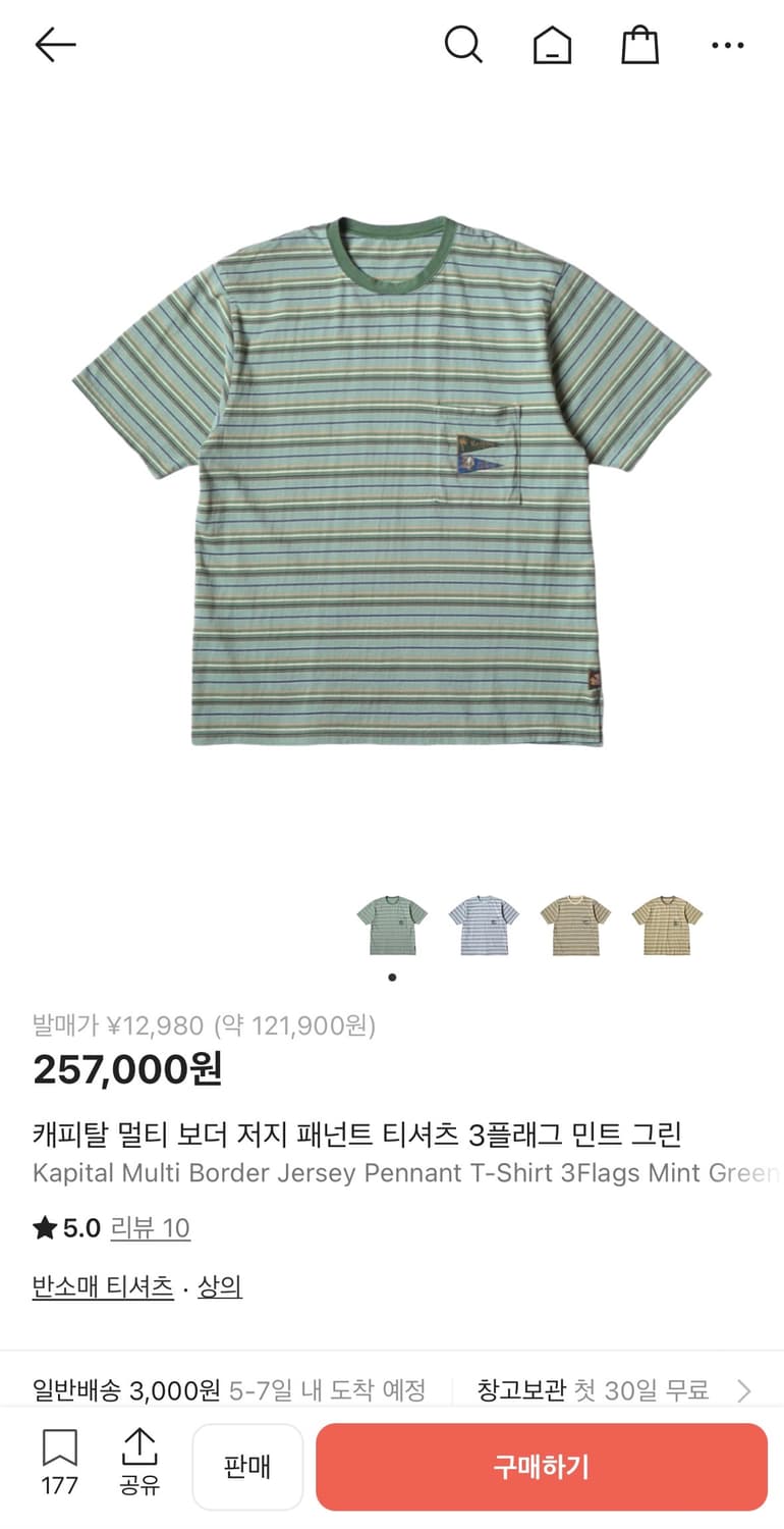 캐피탈 멀티 보더 티셔츠 상품이미지2