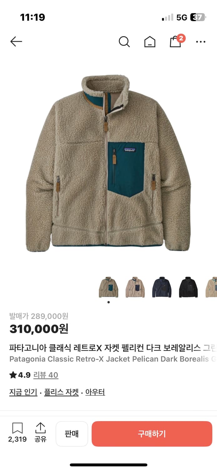 파타고니아 클래식 레트로X 자켓 L 상품이미지1