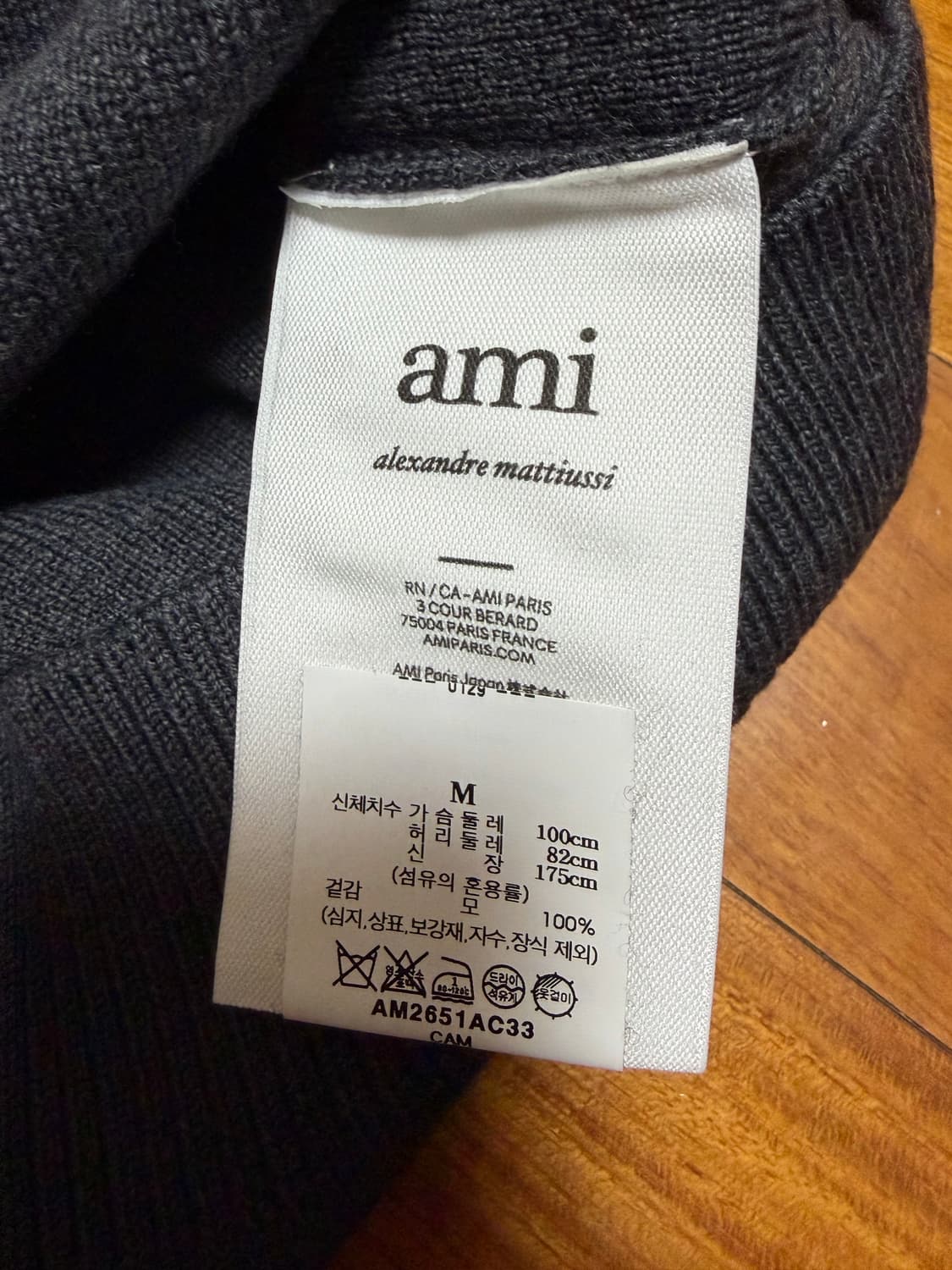 ami 아미 니트 상품이미지4