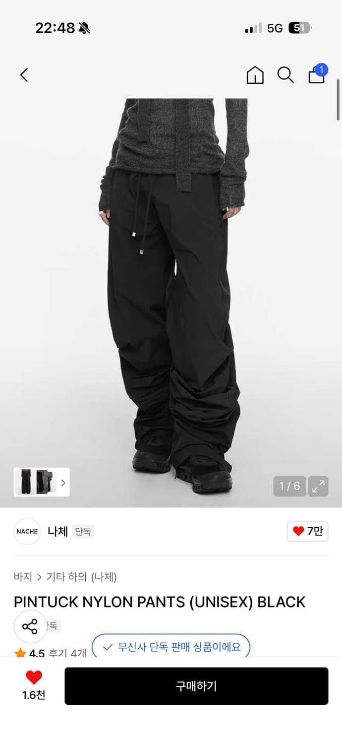 나체 PINTUCK NYLON PANTS (UNISEX) BLACK 상품이미지1