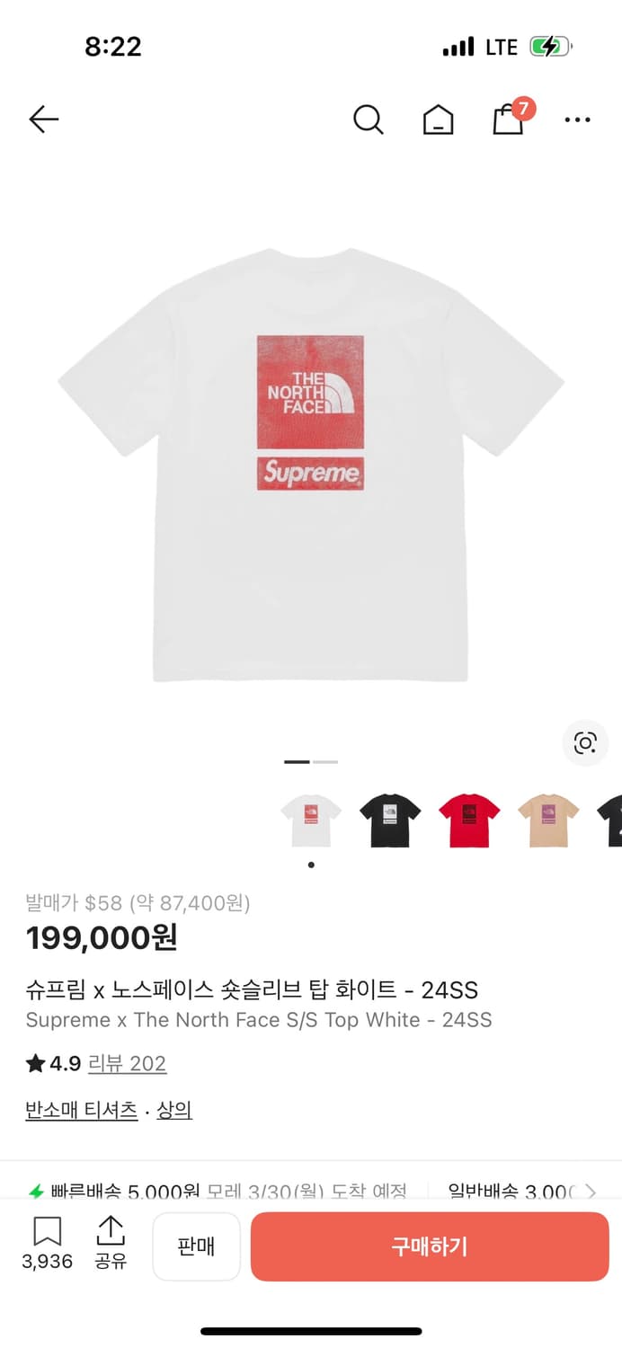 슈프림 뉴스페이스 반팔 XL 상품이미지5