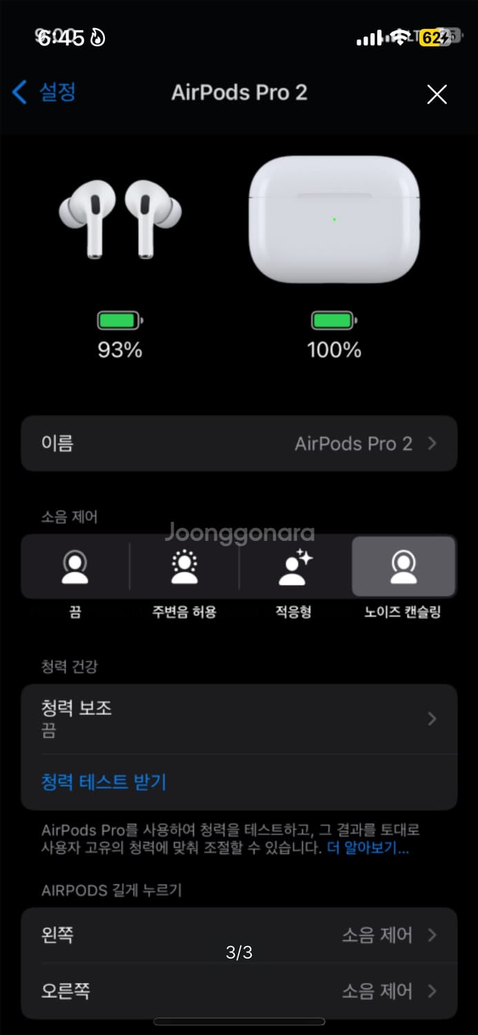 애플 에어팟 프로2 상품이미지3