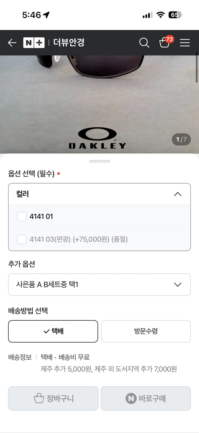 오클리 위스커 선글라서 편광렌즈 상품이미지5