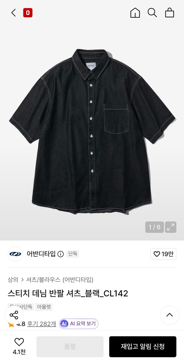 어반디타입 반팔데님남방 110 가슴63 기장78 상품이미지2