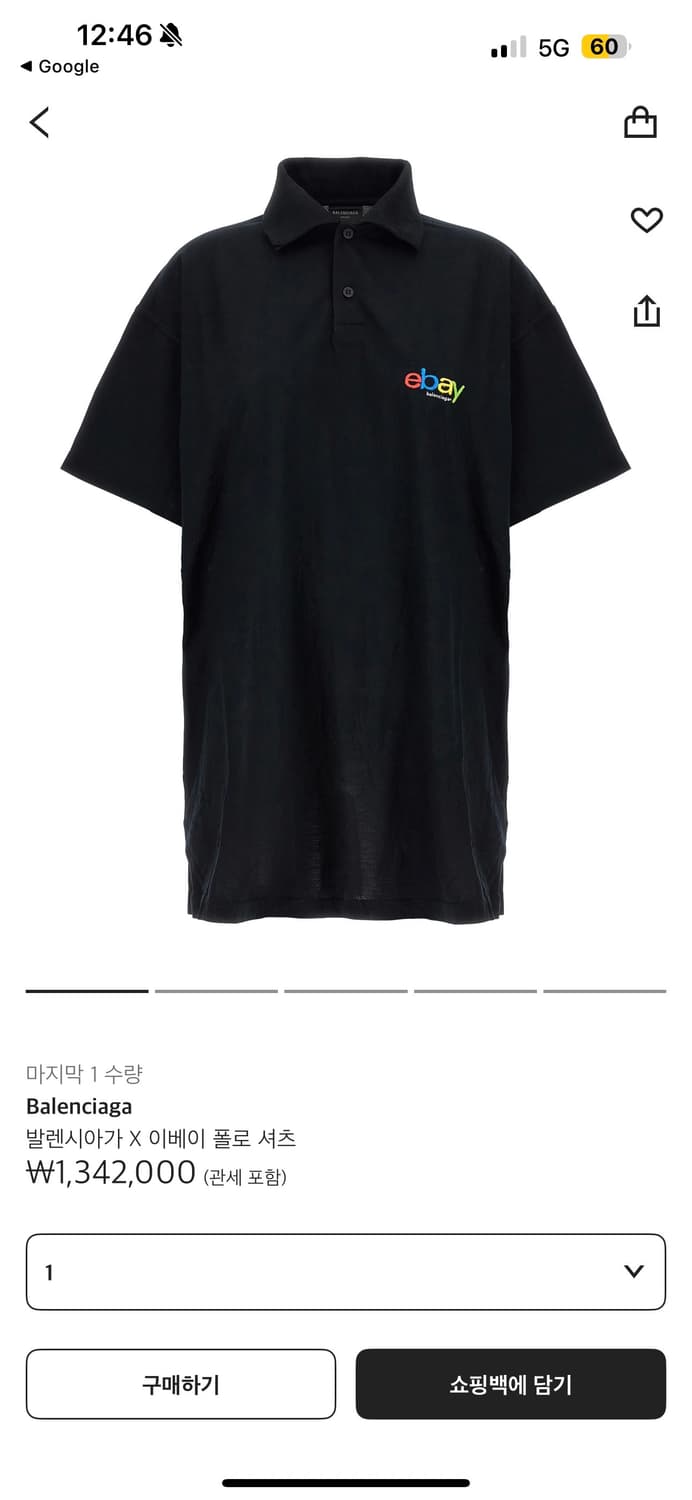 발렌시아가 이베이 폴로 반팔 셔츠 상품이미지1