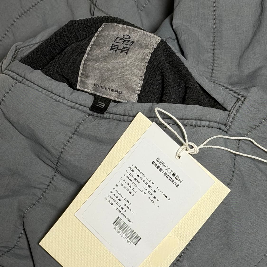 폴리테루 라이너 세이지 3 상품이미지2