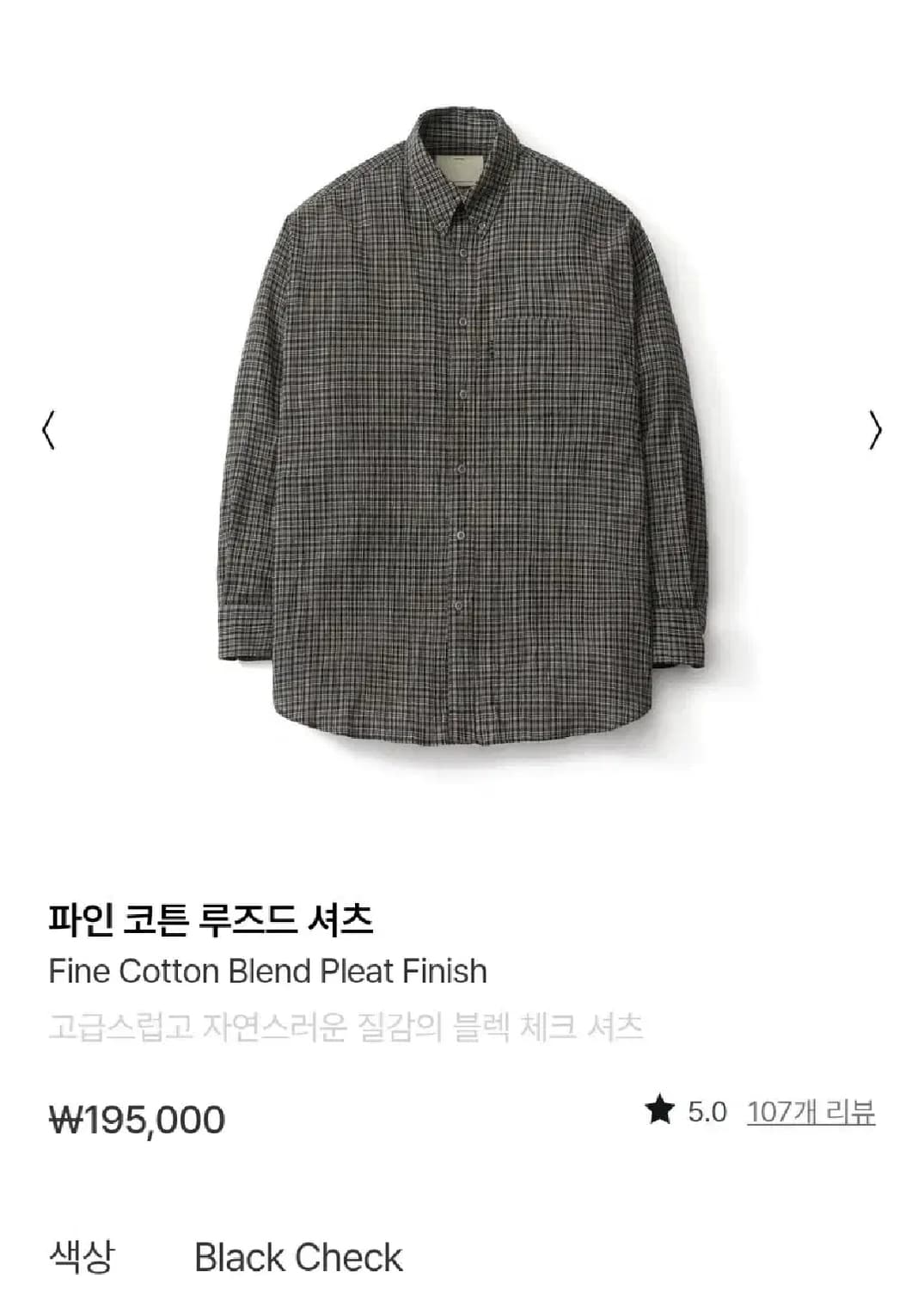 [3] 포터리 파인 코튼 루즈드 셔츠 블랙 체크 상품이미지1