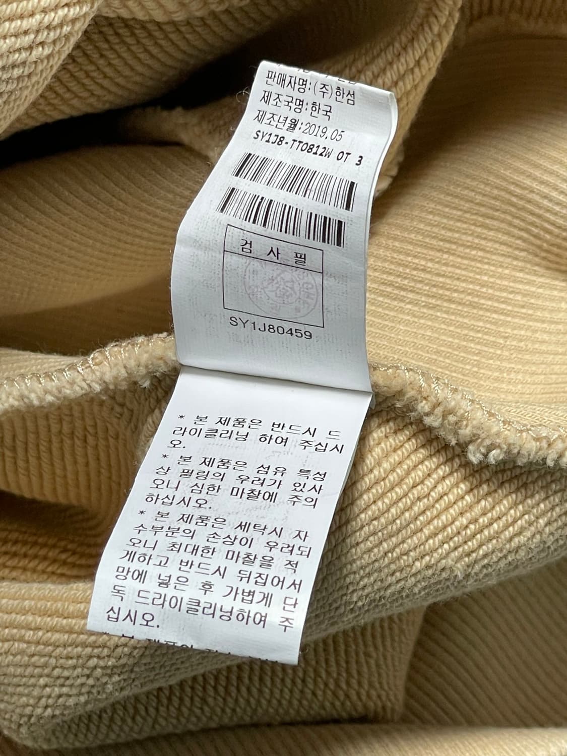 SYSTEM 맨투맨 베이지 F 상품이미지8