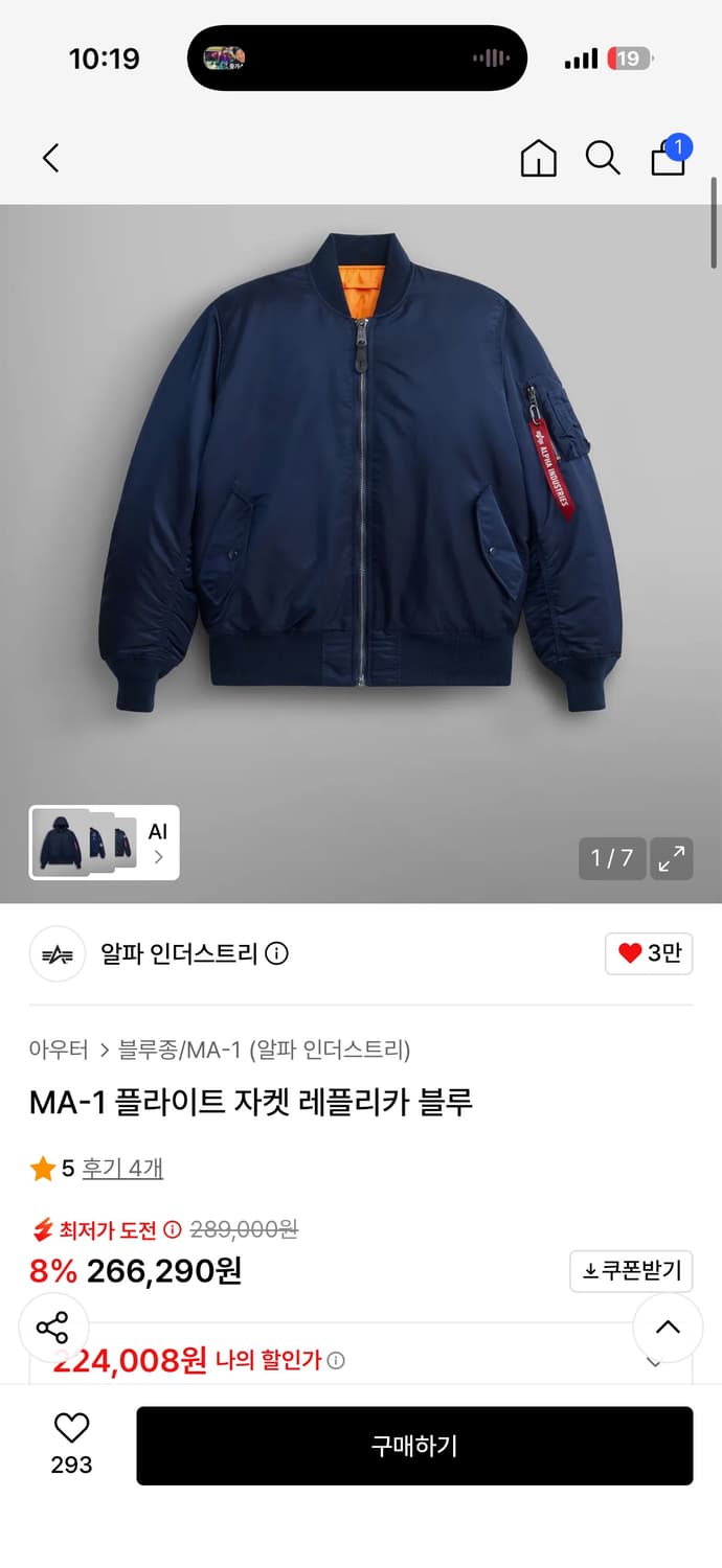 알파 인더스트리 MA-1 플라이트 자켓 레플리카 블루 xxl 상품이미지1