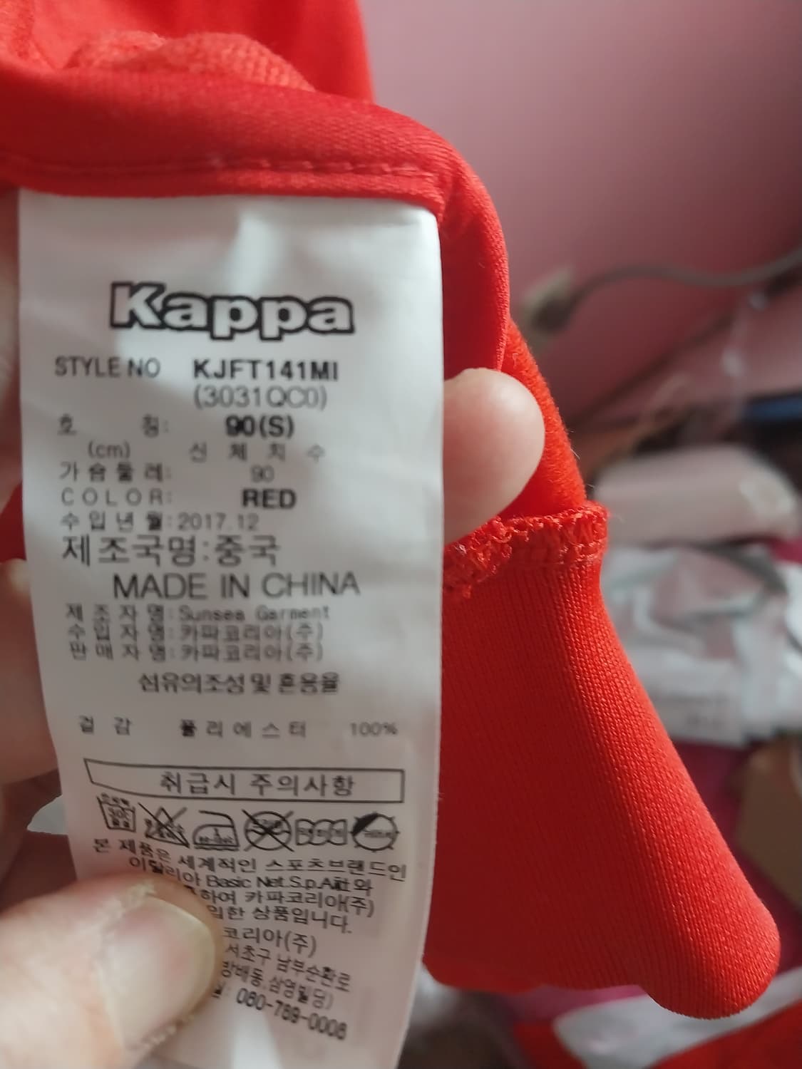 카파 레드 트레이닝 셋업 상품이미지2