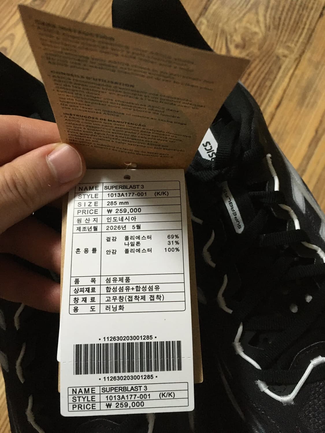 아식스 슈퍼블라스트3 블랙 판매합니다 상품이미지6