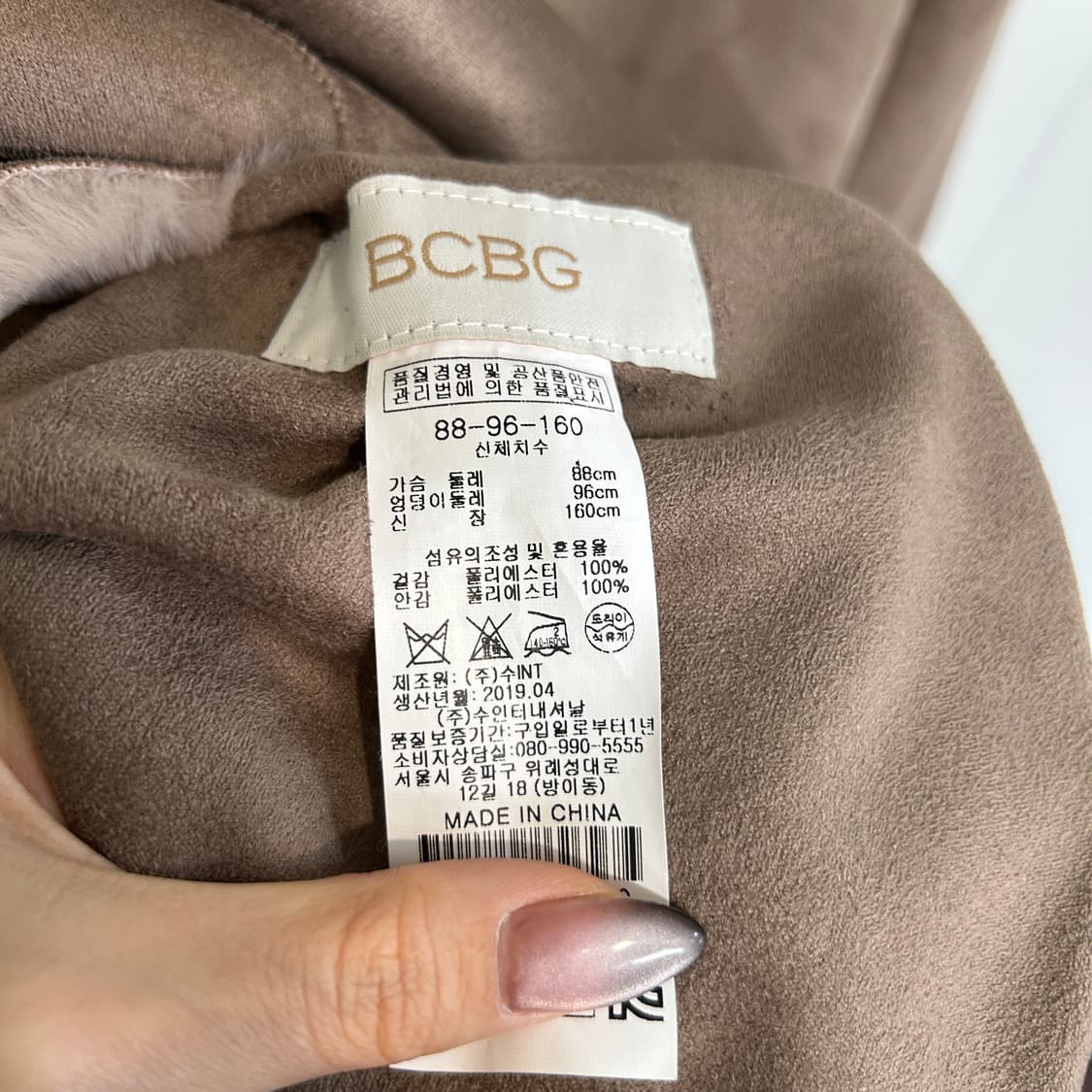 BCBG 무스탕 코트 66 상품이미지3