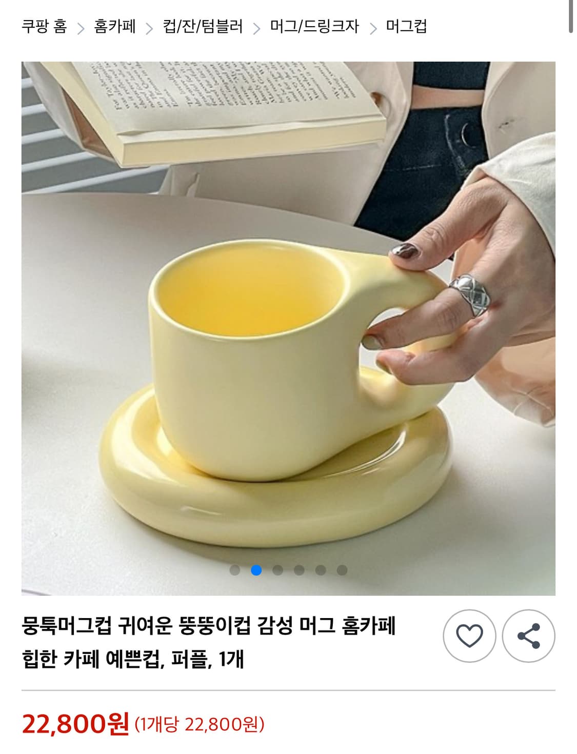 머그컵 세트 새상품 상품이미지3
