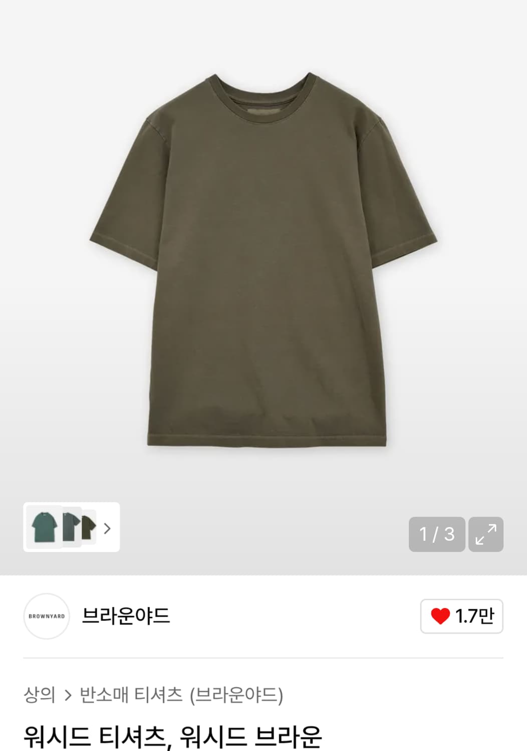 브라운야드 워시드 반팔 티셔츠 브라운 상품이미지1