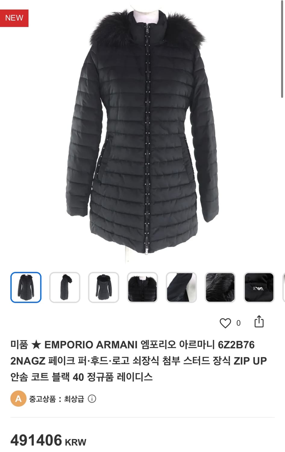 엠포리오 아르마니 경량패딩 36 (S) 정품 상품이미지5