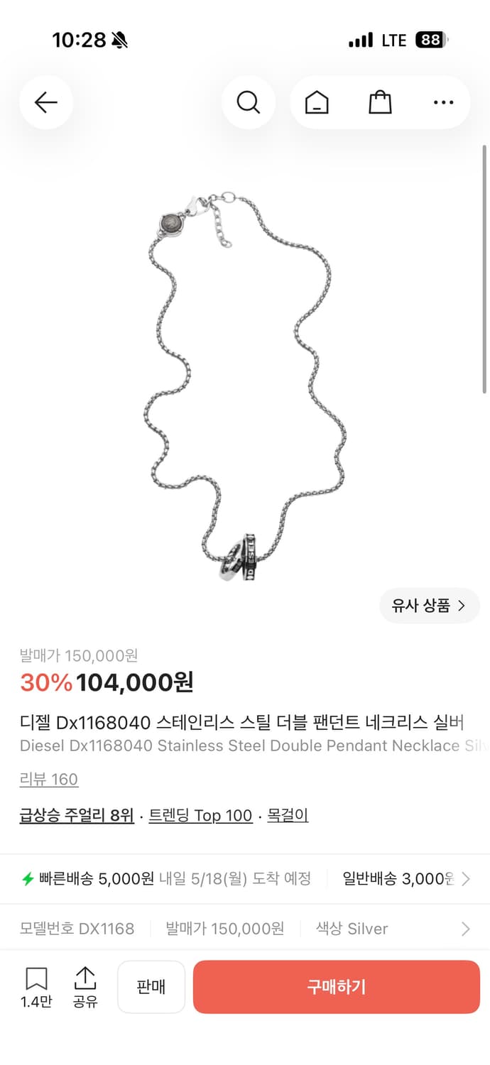 디젤 스테이린스 스틸 더블팬던트 네크리스실버 목걸이 판매 상품이미지4