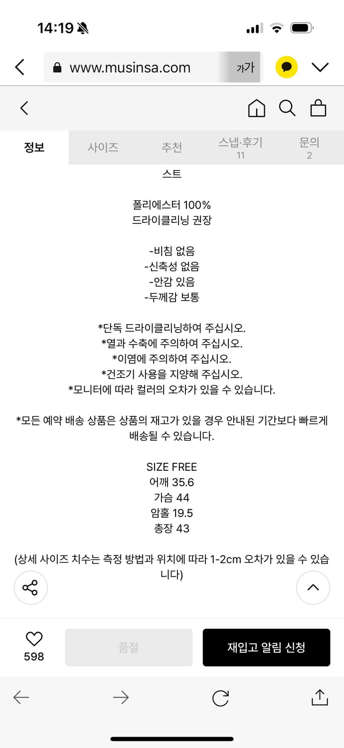 마뗑킴 베스트 조끼 팝니다 상품이미지4