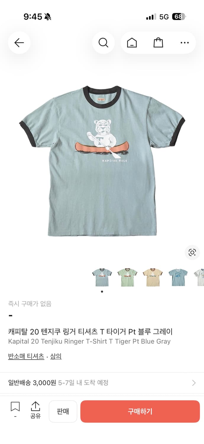 캐피탈20 텐지쿠 링거티셔츠 T 타이거 Pt 블루그레이 4 상품이미지1