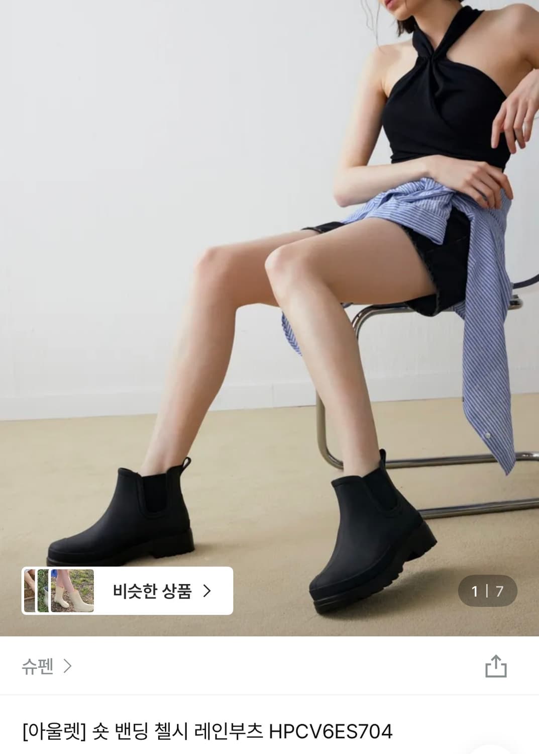 슈펜 숏 첼시 레인부츠  상품이미지1