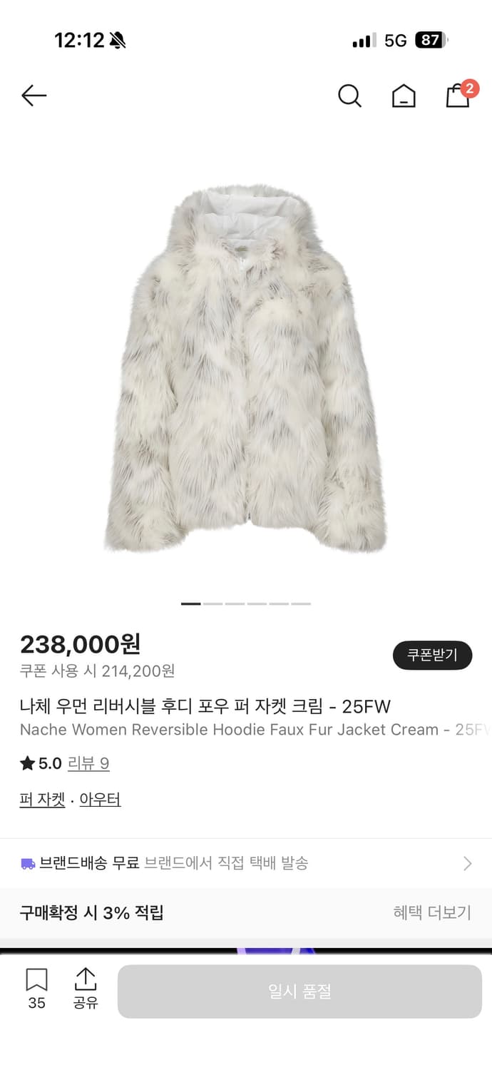나체 REVERSIBLE HOODIE FUR JACKET 1사이즈 상품이미지1