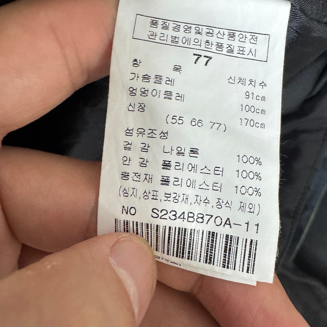 satin 샤틴 누빔점퍼 77사이즈 상품이미지5