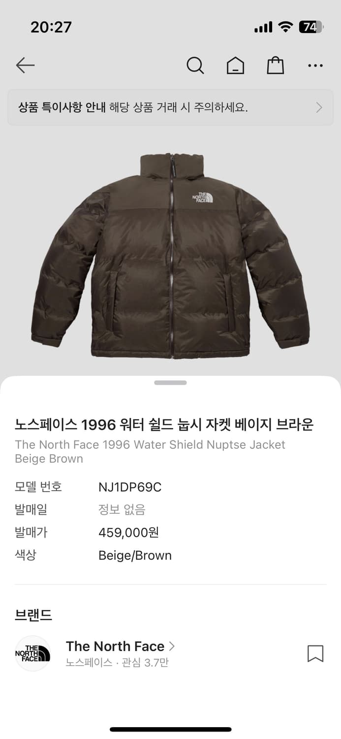 노스페이스 1996 워터 쉴드 눕시 자켓 베이지 브라운 M 상품이미지3