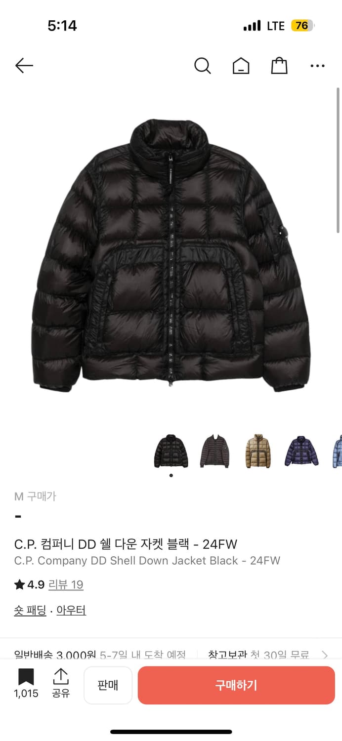 Cp컴퍼니 dd쉘 다운패딩 24fw 논후드 블랙 M 상품이미지1