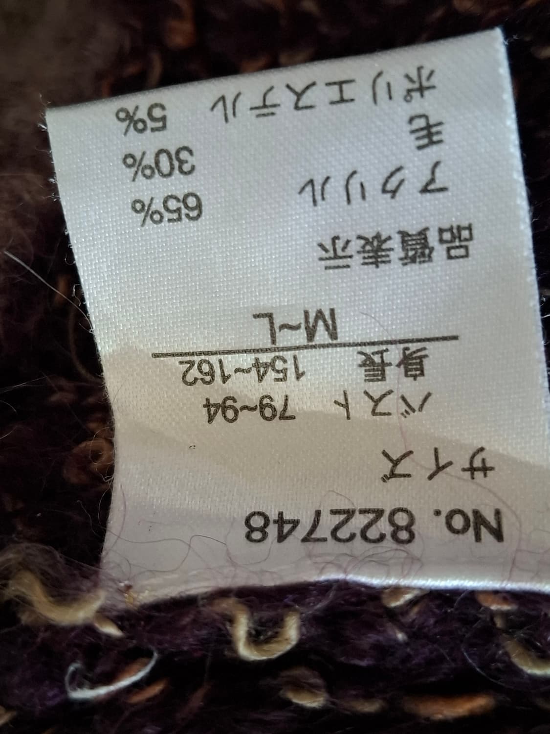 일본빈티지 꽃장식 유니크 가디건 상품이미지8